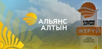 «Альянс Алтын» Олимпиадага бара турган Талас облусунан чыккан спортчуларга колдоо көрсөттү изображение публикации