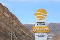 «Альянс Алтын» Талас районундагы өрттү өчүрүүгө жардам берди изображение публикации