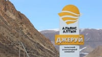 «Альянс Алтын» Таластын  санэпид борборуна жабдууларды жана эмеректерди жаңыртты изображение публикации