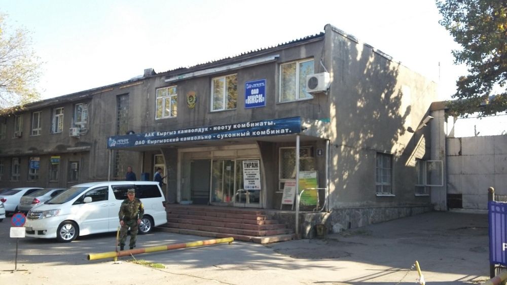 “Кыргыз камволдук-нооту комбинаты” мамлекетке өткөрүлдү – кылмыш иште “Аю” холдинги аталды