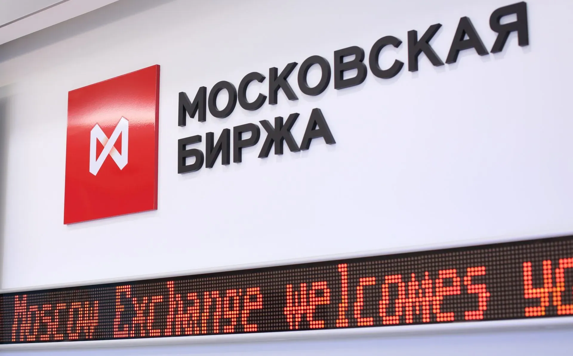 Кыргызстандын банктары Россияда валюта соодасын жүргүзө алат