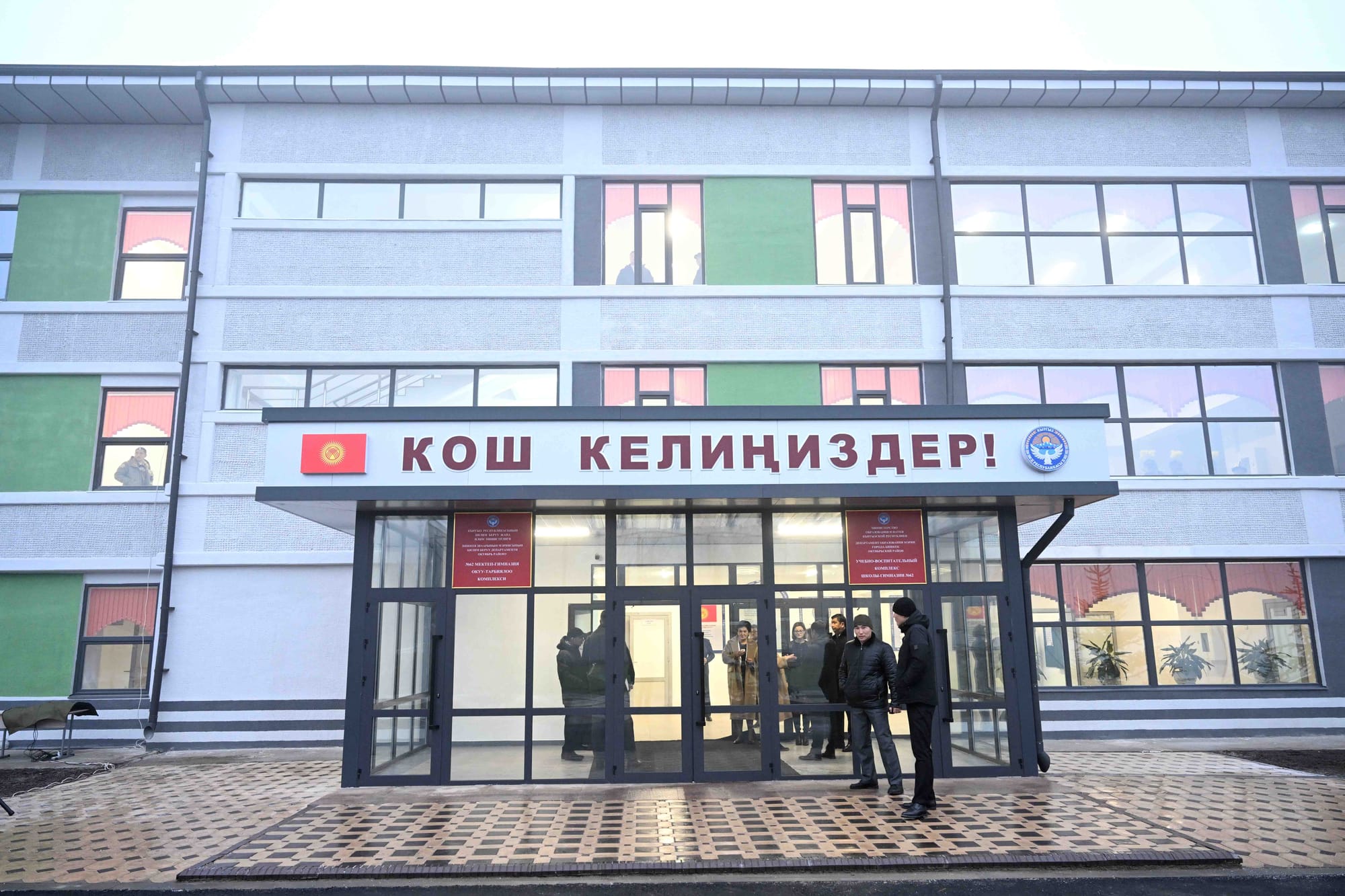 Бишкектеги №62 мектебинин жаңы имараты ачылды – оңдоо иштерине 227.7 млн сом бөлүнгөн
