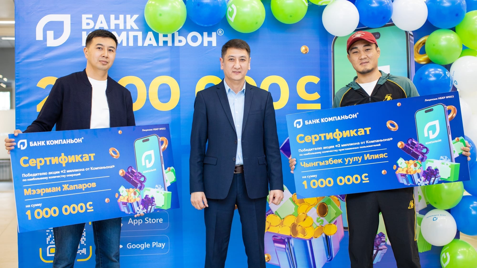 Активдүүлүк үчүн бир миллион: Бишкекте Компаньон Банктын акциясынын жеӊүүчүлөрүн куттукташты