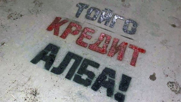 Эмне үчүн кредит албаш керек? Себептерин айтабыз