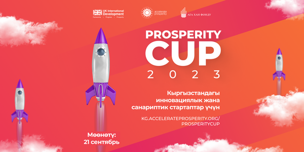 Жыл сайын өтүүчү Prosperity Cup Kyrgyzstan үчүн арыздарды кабыл алуу башталды