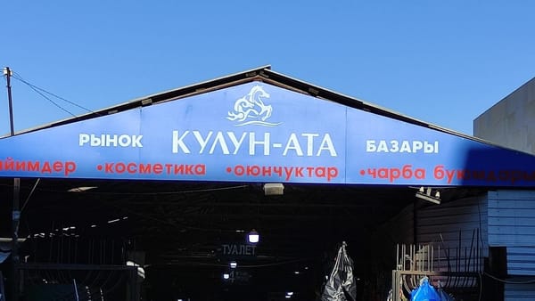 "Кулун-Ата" базарынын жетекчилиги ижара акысын 30%га түшүрөт