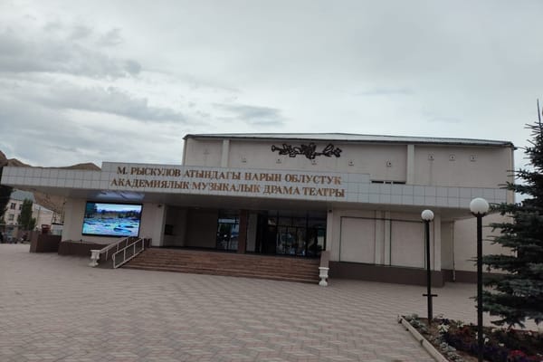 Нарын облустук музыкалык-драма театрына 33 млн сомдук жер участогу кайтарылды