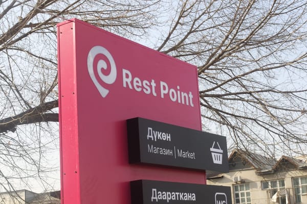 Кыргызстанда 58 Rest Point ачылат