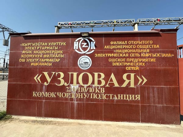 Ошто электр-куроочулар үчүн жаңы кызматтык имарат курулду