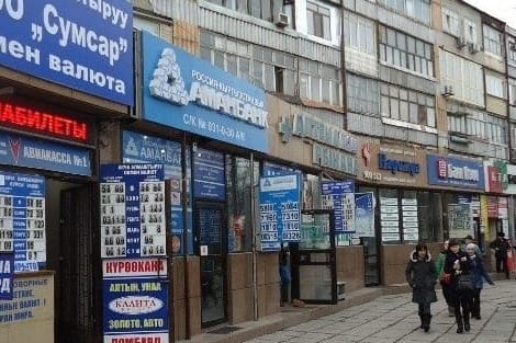 Эки алмаштыруу бюросуна жана эки жаранга Улуттук банк айып пул  салды