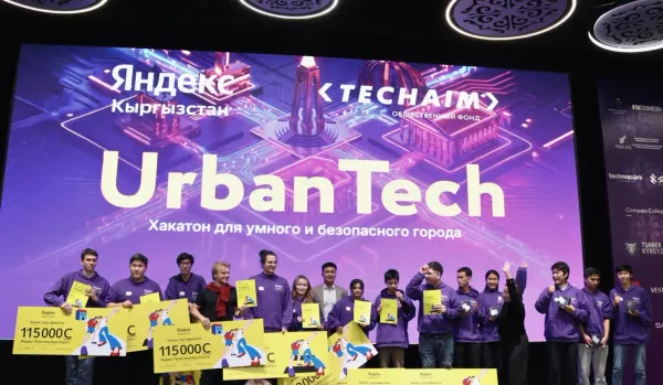 Бишкекте Яндекс Кыргызстан жана “Тэкайым” фонду уюштурган Urban Tech хакатонунун жеңүүчүлөрү аныкталды: студенттер шаардын коопсуздугу жана өнүгүшү үчүн технологиялык чечимдерди сунушташты