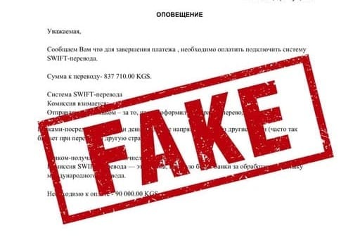 Абайлаңыз, алдамчылар!