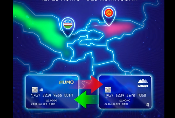 Элкарт жана HUMO өлкөлөр арасында нак эмес эсептешүү үчүн жаңы мүмкүнчүлүк ачууда