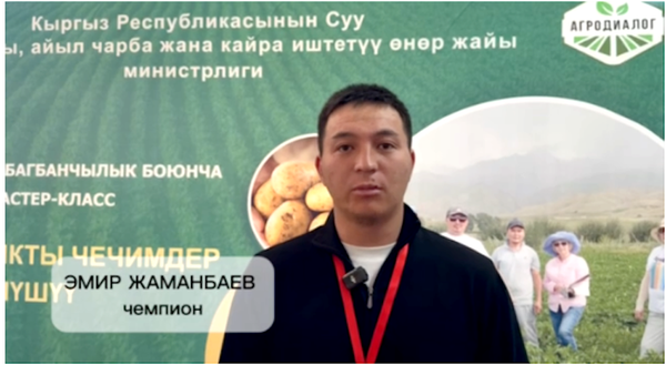 “Агродиалог-2026”: Эмир Жаманбаев 1 гектардан 80 тоннадай дарбыз алган