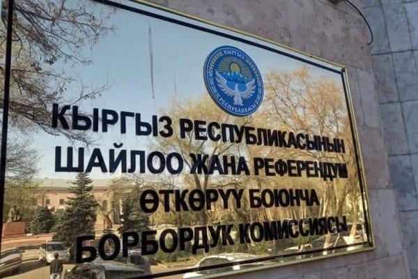 БШК мүчөлөрү 12ден 7ге кыскарат