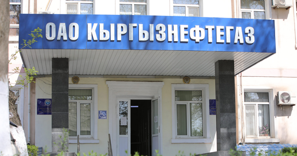 "Кыргызнефтегазда" схемалар аныкталды: материалдарда Ташиевдердин аты аталып жатат