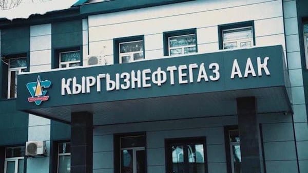 ИИМ "Кыргызнефтегаздагы" мыйзамсыз аракеттер боюнча кылмыш ишин козгоду