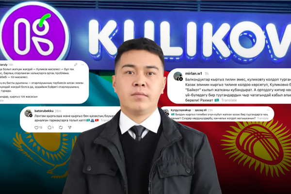 "Куликов" менен араздашкан блогерге 200 миң сом айып пул салынабы?