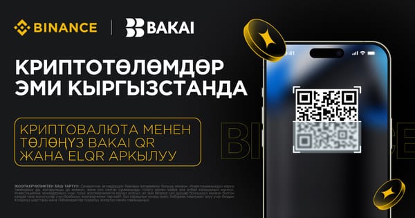 BAKAI жана Binance экосистемалары Кыргызстанда KGST стейблкоинин колдонуу менен төлөм сервистеринин интеграциясын ишке киргизгенин жарыялайт