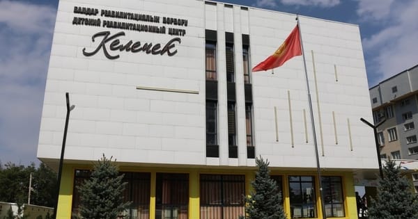 "Келечек" борборунда 3 жылда 1800дөн ашык бала реабилитациядан өттү